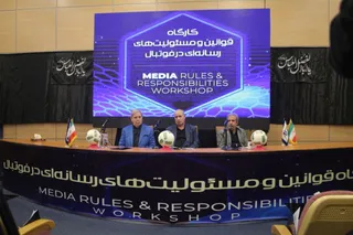 فدراسیون