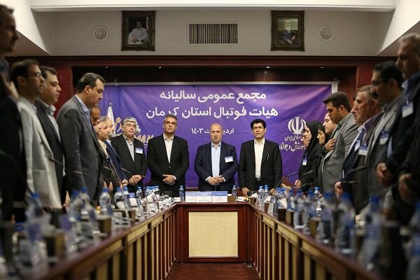 زمان برگزاری مجمع انتخاباتی هیأت فوتبال استان کرمان اعلام شد