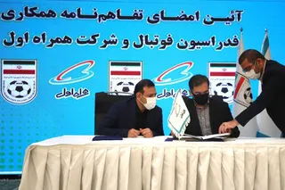 تفاهم نامه