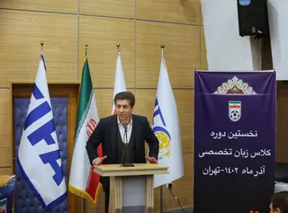 فدراسیون
