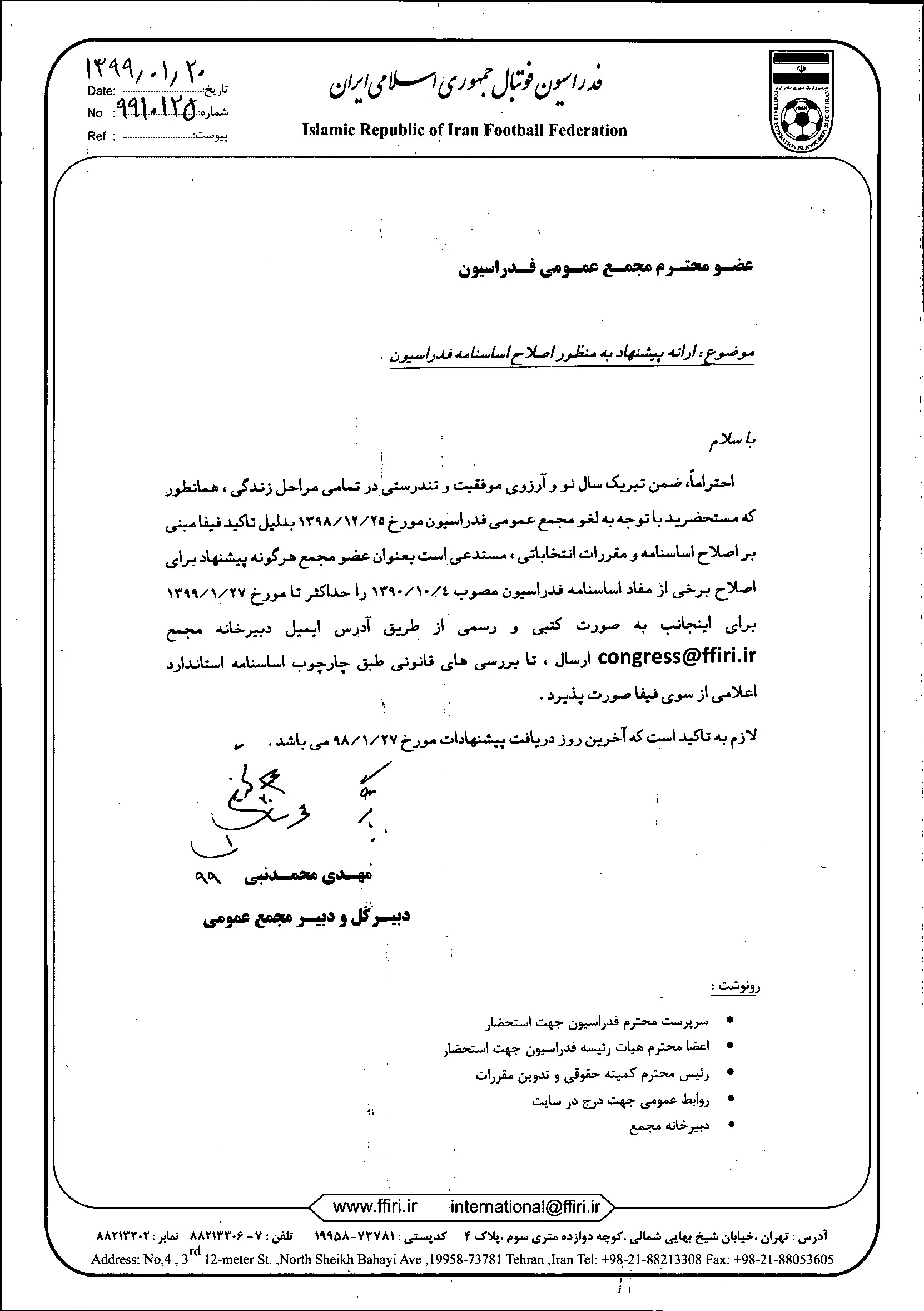 اطلاعیه