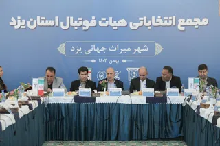 یزذ
