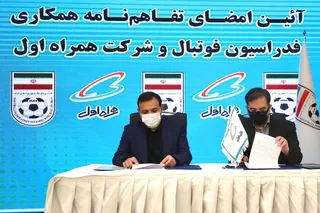 تفاهم نامه