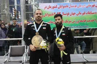 فدراسیون