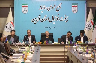فدراسیون