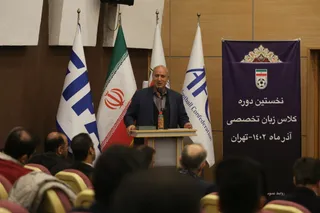 فدراسیون
