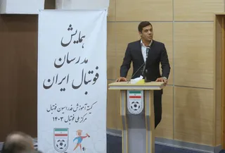 فدراسیون