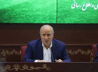 فدراسیون