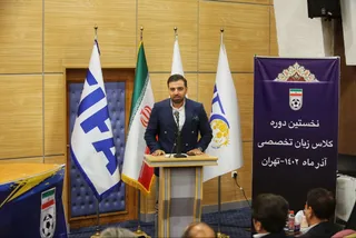فدراسیون