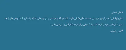 باانگیزه بالا تلاش برای بهتر شدن در میادین می کنیم