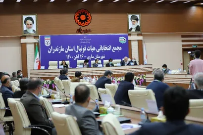 آغاز مجمع انتخاباتی هیات فوتبال مازندران