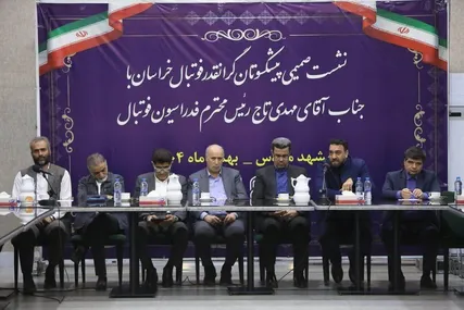 نشست صمیمی پیشکسوتان فوتبال خراسان با رئیس فدراسیون
