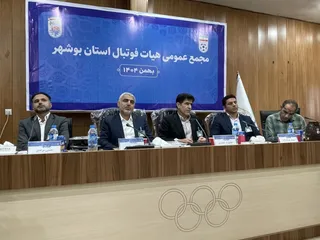 استان