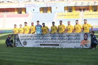 سپاهان