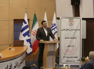 فدراسیون